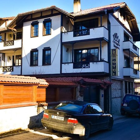 Hotel St. George Pobedonosets Банско Экстерьер фото